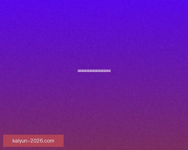 世界杯竞猜游戏规则全解析与趣味参与攻略指南