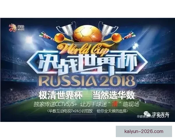 围绕世界杯竞猜比分平台打造全新互动体验与精准预测服务的新生态平台发展策略探索