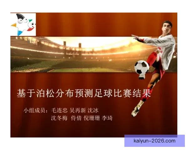 基于世界杯竞猜数据分析的赛事预测模型与策略研究